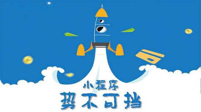 南城微信小程序开发如何助力传统零售商突破经营难题